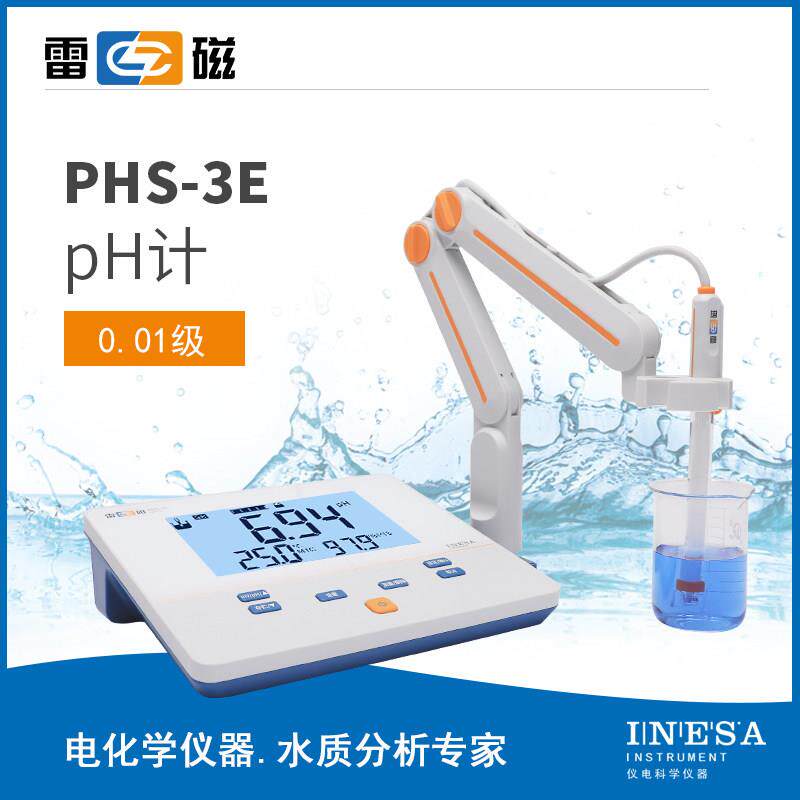 上海雷磁新款PHS-3E/3G台式酸度计精密酸碱度检测环保水质分析仪
