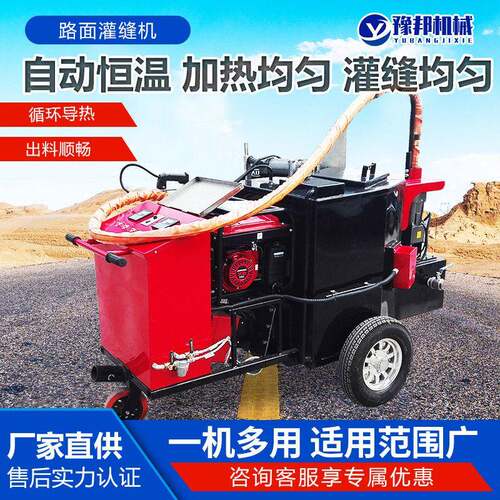 路面灌缝机厂家供应质量放心道路裂缝修补机公路马路沥青灌缝机