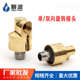 森利卡黄铜旋转接头HD型单向左旋右旋一进一出HS型双向流通式 接头