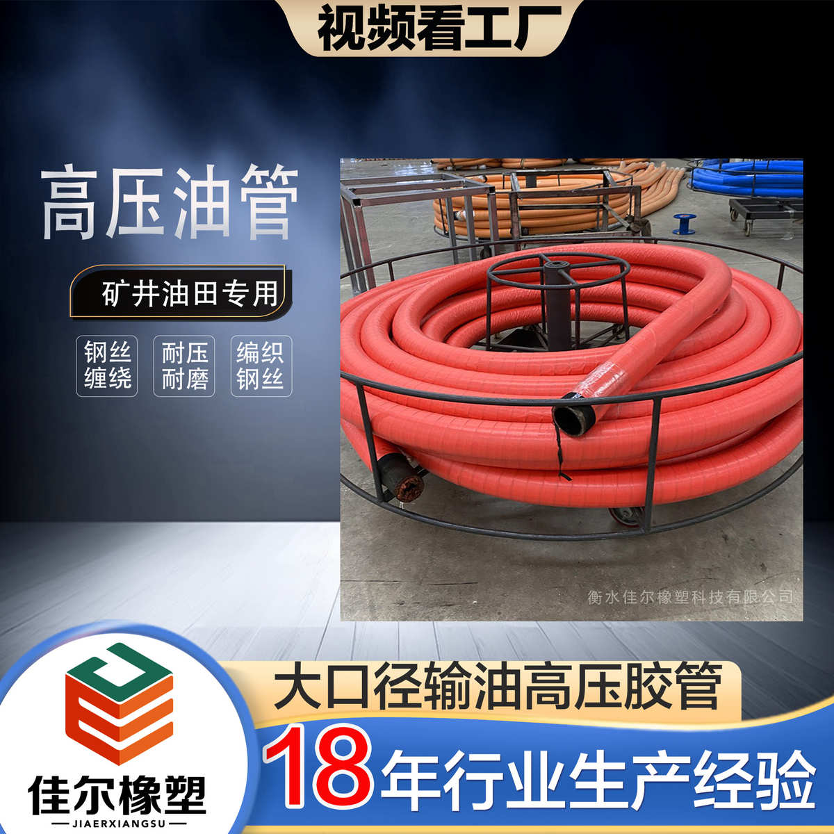 大口径输水软管 高压胶管总成 橡胶管橡胶钢丝管液压油管耐油管