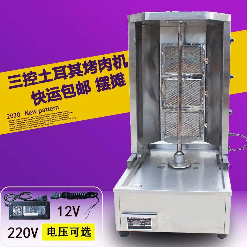 燃气土耳其烤肉机商用煤气不锈钢全自动旋转巴西烤肉炉肉夹馍机器