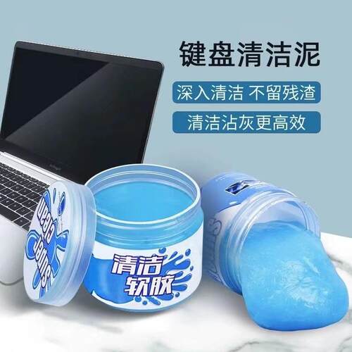 Keyboard Cleaning Putty - The Ultimate Dust and Dirt Removal