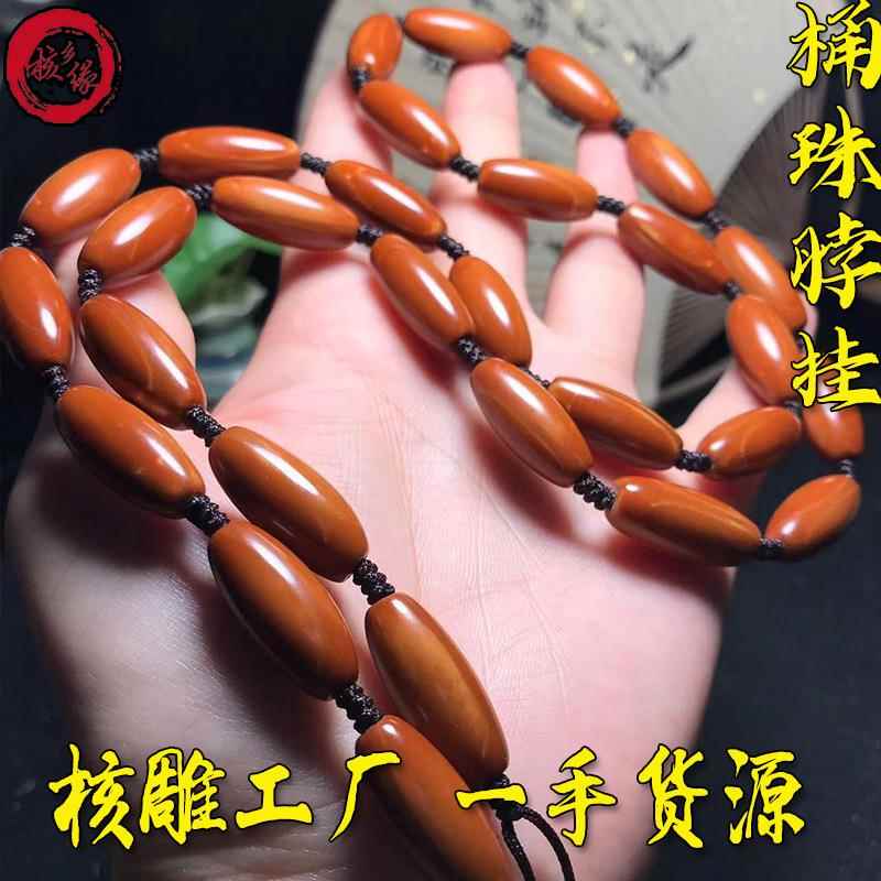 现货橄榄核老型桶珠脖挂老油核长串桶珠饰品配件量大从优