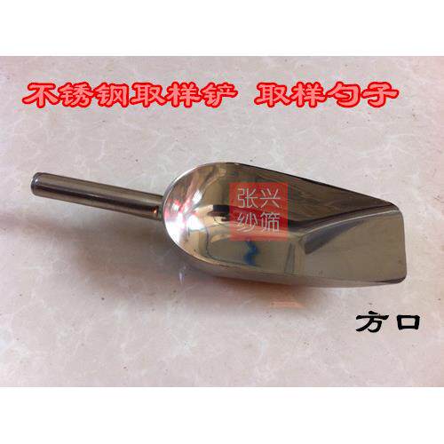 特价新款不锈钢取样铲取样勺子采样器固体取样器大中小号可选
