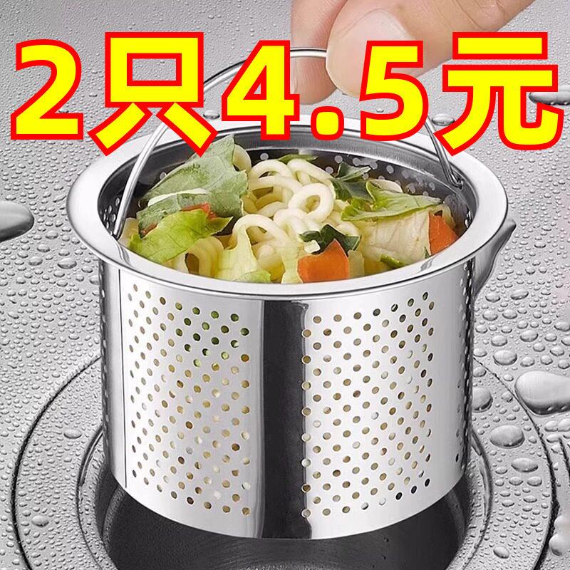 厨房水槽过滤网堵孔盖通用型漏网洗碗槽水池下水道排水口漏斗盖器