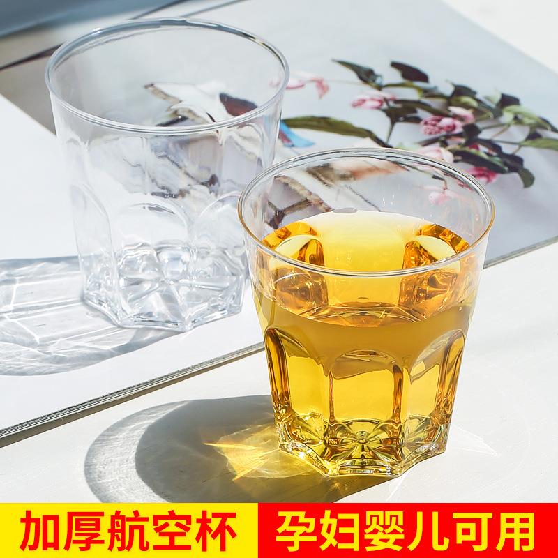 金五缘一次性航空杯一次性塑料杯广告杯加厚硬质航空杯招待饮水杯