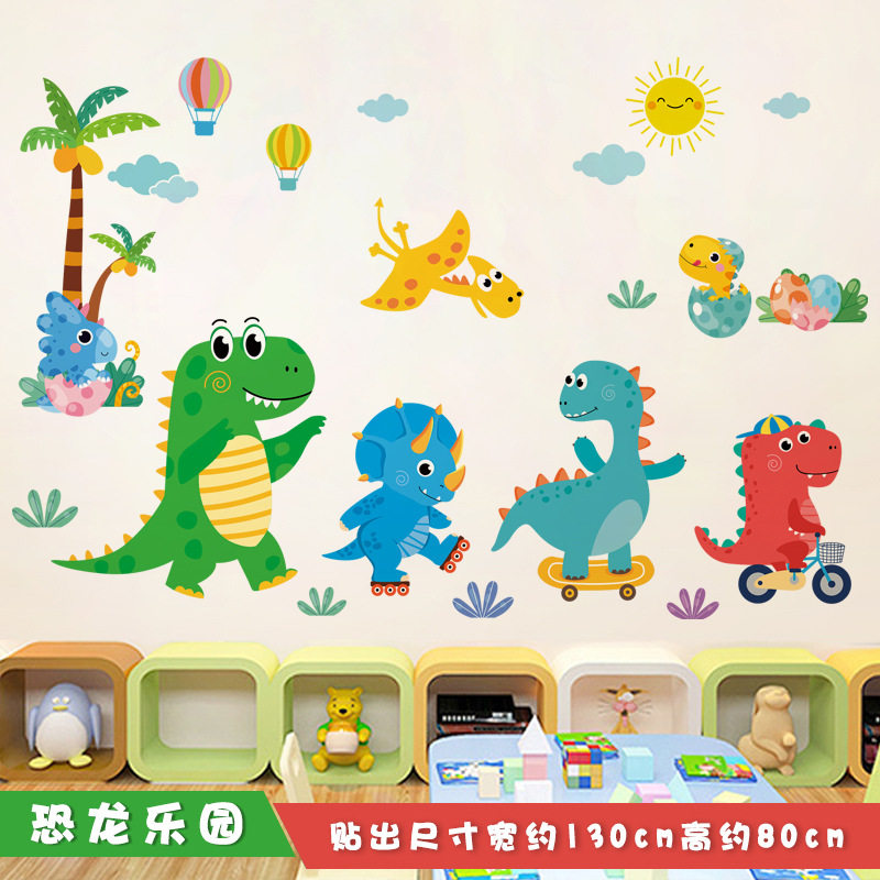 卡通恐龙墙贴纸幼儿园睡房布置儿童房间装饰卧室墙壁温馨晚安贴画 - 实物图