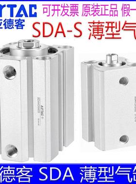 亚德客SDA12X10S 16X15 63X25 32X40X80X30X50X75X100X30薄型气缸