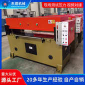 精密四柱液压裁断机 吸塑皮革箱包下料机 EVA拼图自动送料冲床