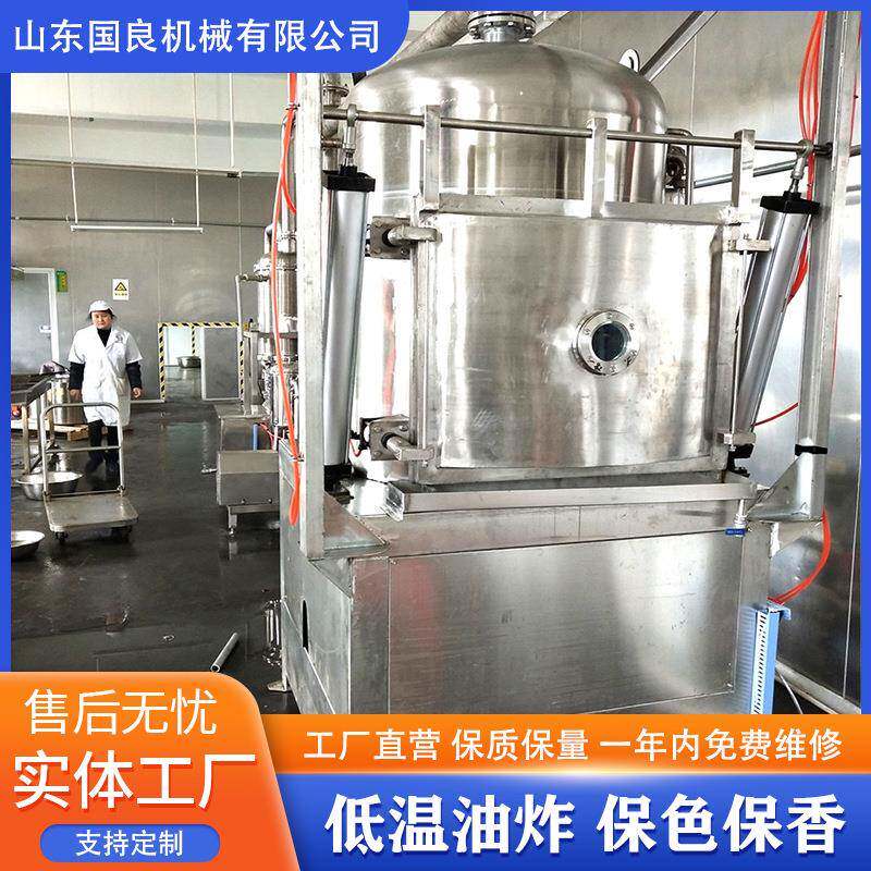 供应青刀豆真空油炸机芸豆低温油炸机厂家酥脆香芋条加工