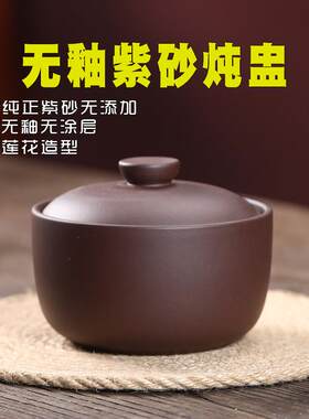 紫砂瓦罐汤炖盅家用隔水炖陶瓷高端燕窝汤盅内胆蒸小煨汤无釉砂锅