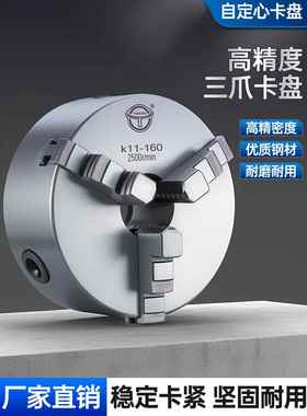 天牌三爪自定心前穿36孔卡盘K2180 100 125 130 160 200 250 320A