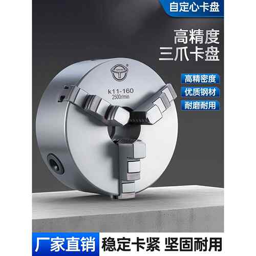 天牌三爪自定心前穿36孔卡盘K2180 100 125 130 160 200 250 320A