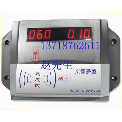 洗澡节水控制器 洗澡刷卡机 澡堂刷卡器