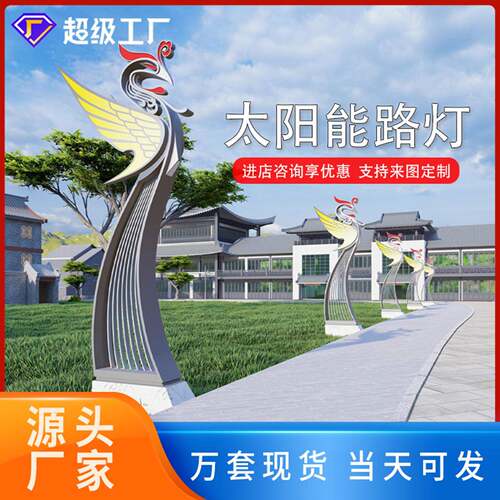 定制户外景观路灯厂家庭院灯市政公园3米凤凰灯造型路灯庭院灯厂