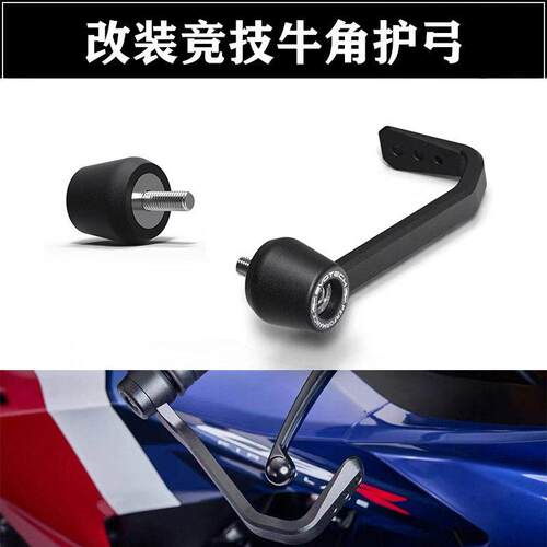 适用 阿普利亚 RS660/TUONO 660 21-26 改装竞技刹车牛角护弓护手