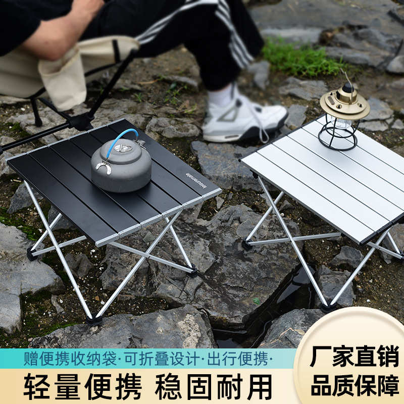 户外休闲铝板桌简易便携式折叠铝合金桌野餐露营烧烤桌子大中小号