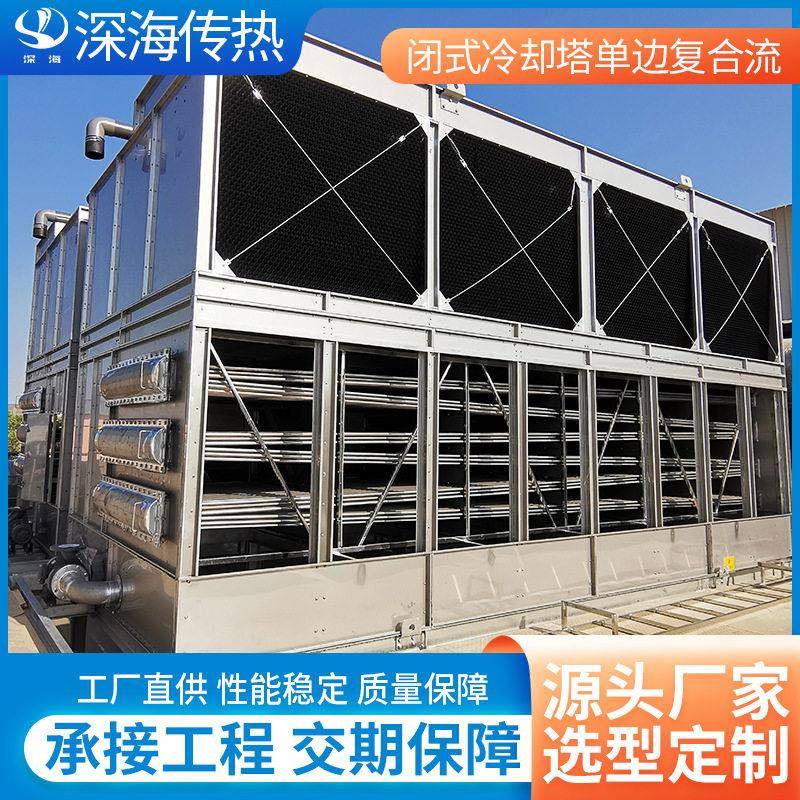 复合流进风闭式冷却塔厂家安装防冻节能污水处理不锈钢水塔