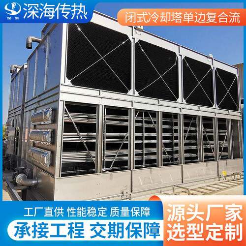 复合流进风闭式冷却塔厂家安装防冻节能污水处理不锈钢水塔