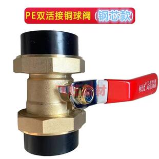 20 25 32 40 50 63PE双活接铜球阀烫接PE热熔黑色自来水管件配件