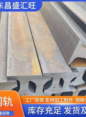 60kg钢轨60N公斤重轨长12.5米/25/100支铁轨材质U71Mn/U75V导轨