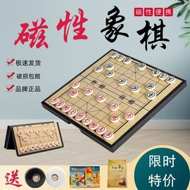 中国象棋磁性象棋折叠棋盘，儿童学生成人，益智游戏便携相棋培训专用