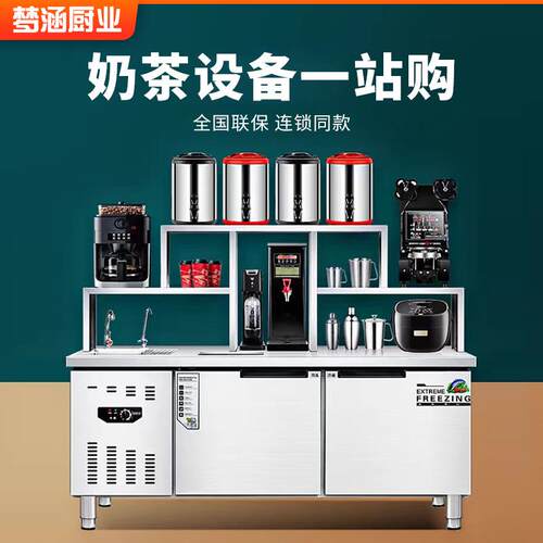 奶茶店设备水吧台不锈钢操作台全套设备商用冷饮操作台奶茶机双温