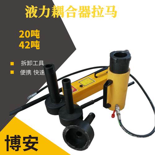 耦合器拉马 20T42T 耦合器拆卸拉马 液力耦合器拆卸机器
