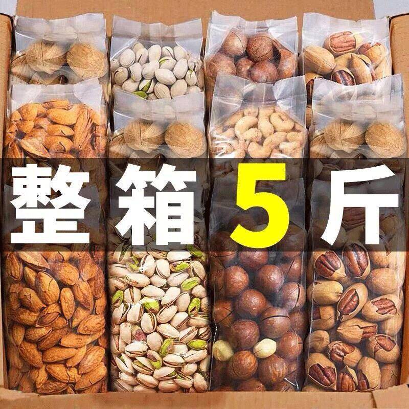 新货坚果组合装夏威夷果开心果散装袋装整箱过年送礼佳品腰果