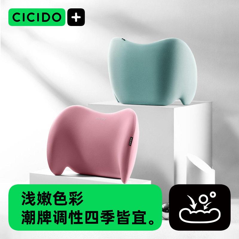CICIDO夕多汽车靠垫腰垫座椅腰靠托护腰靠垫靠背腰托车载腰部支撑