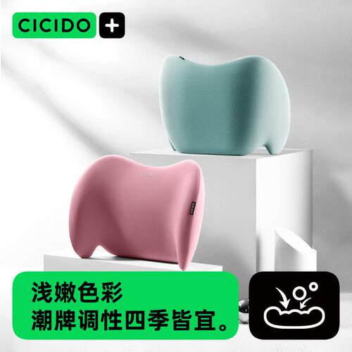 CICIDO夕多汽车靠垫腰垫座椅腰靠托护腰靠垫靠背腰托车载腰部支撑