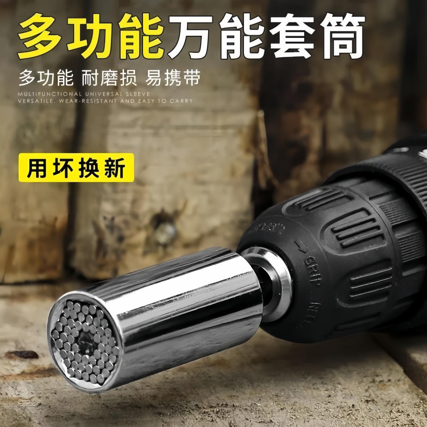 万用套筒头外六角扳手多功能电动电钻异形螺丝万用魔术套管套装