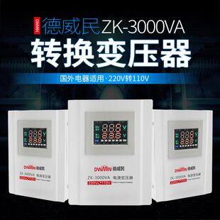 220V转变110V100V120伏足功率电压转换器3000W相电源变压器3KW