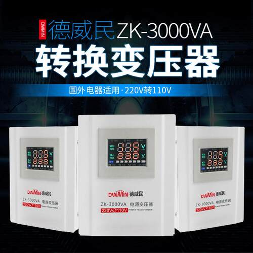 220V转变110V100V120伏足功率电压转换器3000W相电源变压器3KW