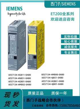 ET200S 6ES711-4BF004BF504BB014BD014BD514CD0-0AB0议价