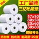 三防热敏收银纸80X80厨房打印纸防水防油80mm热敏纸防高温80X60