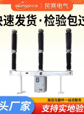 户外LW36-126KV/3150A六氟化硫断路器LW8-40.5/1600A瓷柱式SF6