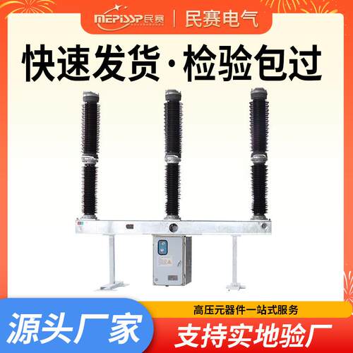 户外LW36-126KV/3150A六氟化硫断路器LW8-40.5/1600A瓷柱式SF6