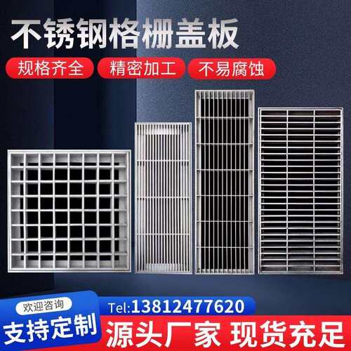 304不锈钢格栅隐形井盖线性排水沟盖板污水下水道窨井盖钢格板