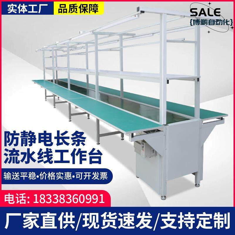 流水线输送带铝型材生产拉线皮带传送带自动化插件线防静电工作台