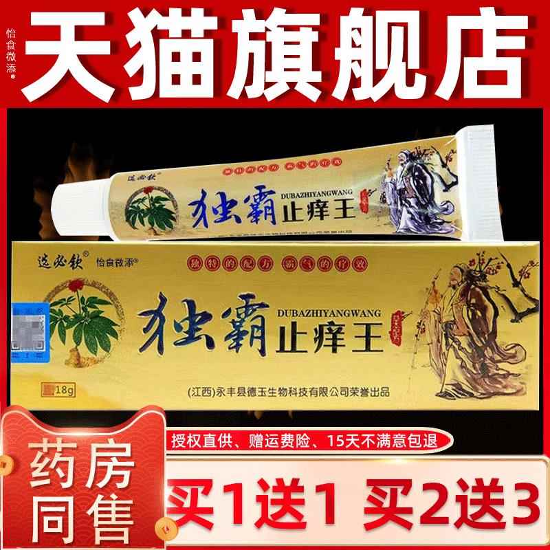 蛇油冻疮膏官方正品止手足痒冻伤膏后脸耳朵防皲裂口膏红花升斯堂