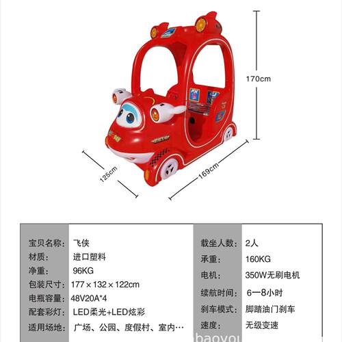 儿童碰碰车广场双人电动游乐车新款室内游乐场神鹿漂移卡丁车夜市