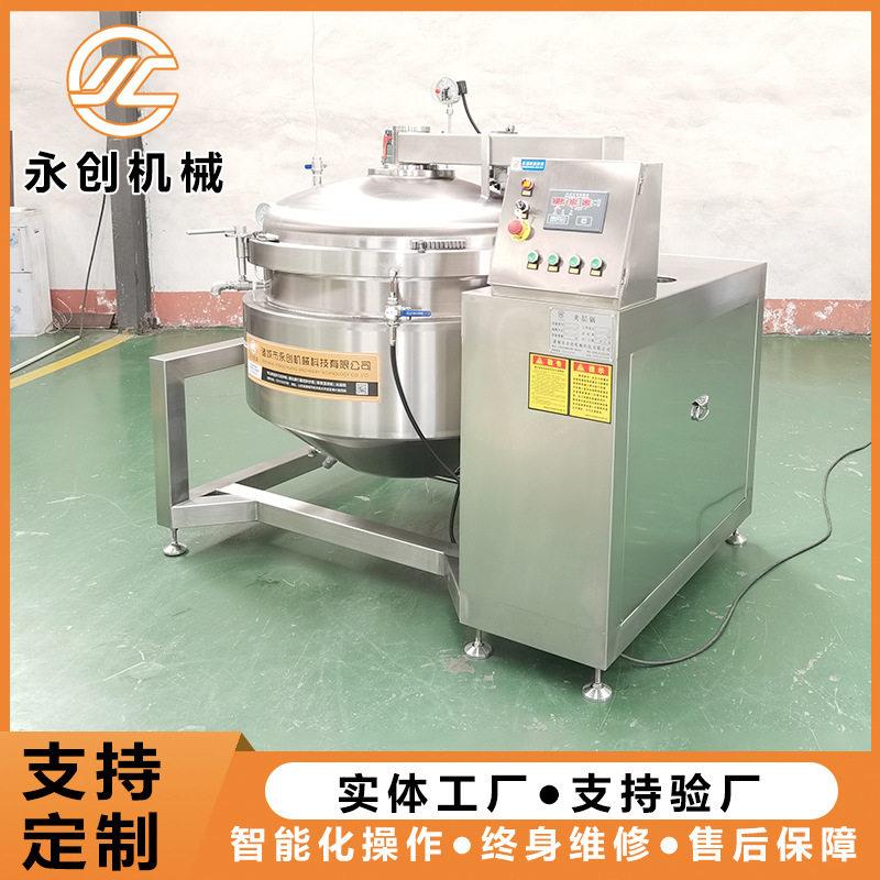粽子五花肉温压蒸煮锅商用大型玉米加工设备鸭蛋卤煮锅厂家