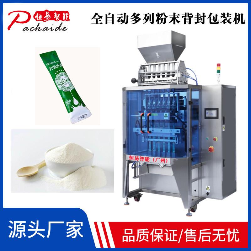 高精度多列包装机定量固体饮料酵素包装机/营养代餐粉包装设备