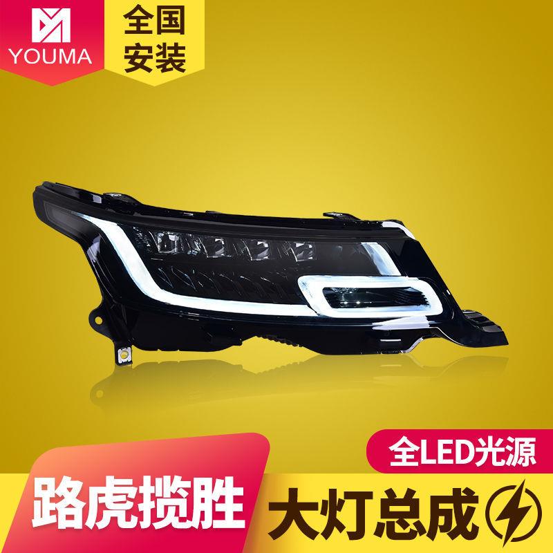 路虎揽胜专用于虎揽胜运动路版大灯总成向-款装改大灯流水转日行
