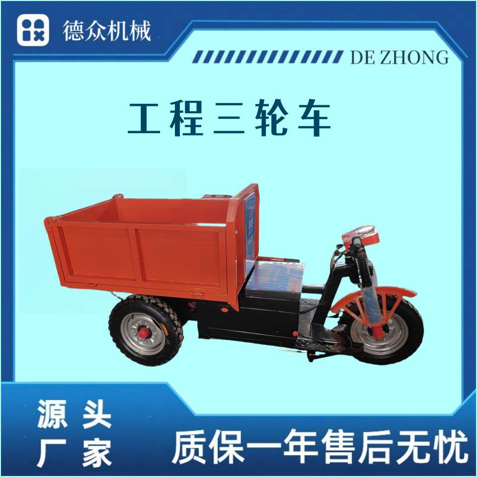 工地电动翻斗车 砂浆上料灰斗车 座驾式锂电池工程三轮车