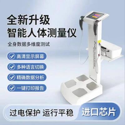 1body体测仪inbody智能体脂秤健身体适能升级款数据精准价格2024