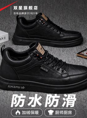 双星官方正品热销男士加绒工作鞋