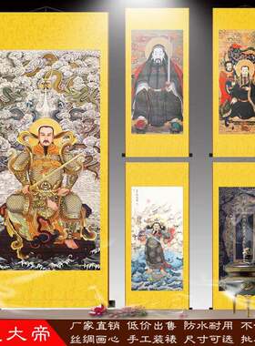 新款真武大帝画 画像 玄天上帝神像玄关装饰画 画 丝绸卷轴挂画