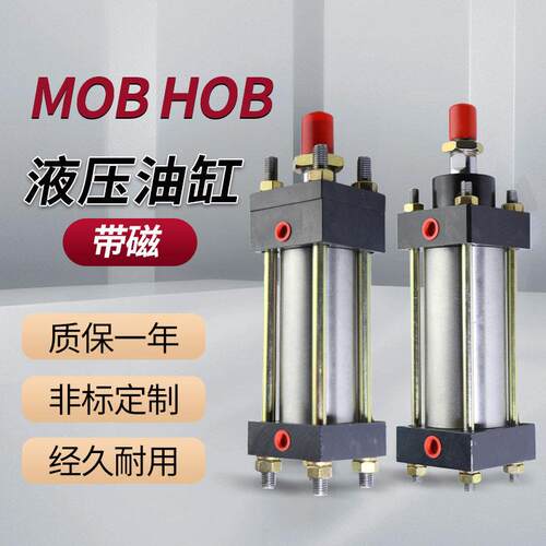 HOB/MOB带磁不锈钢重型轻型拉杆式液压油缸30/40/50/63X80X100-S